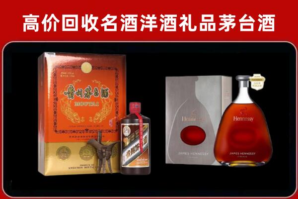 兰山区回收轩尼诗