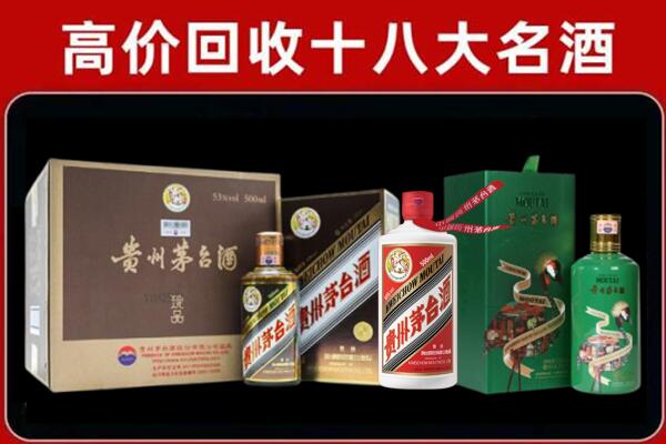 兰山区回收铁盖茅台酒