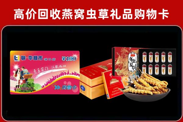 兰山区回收礼品卡